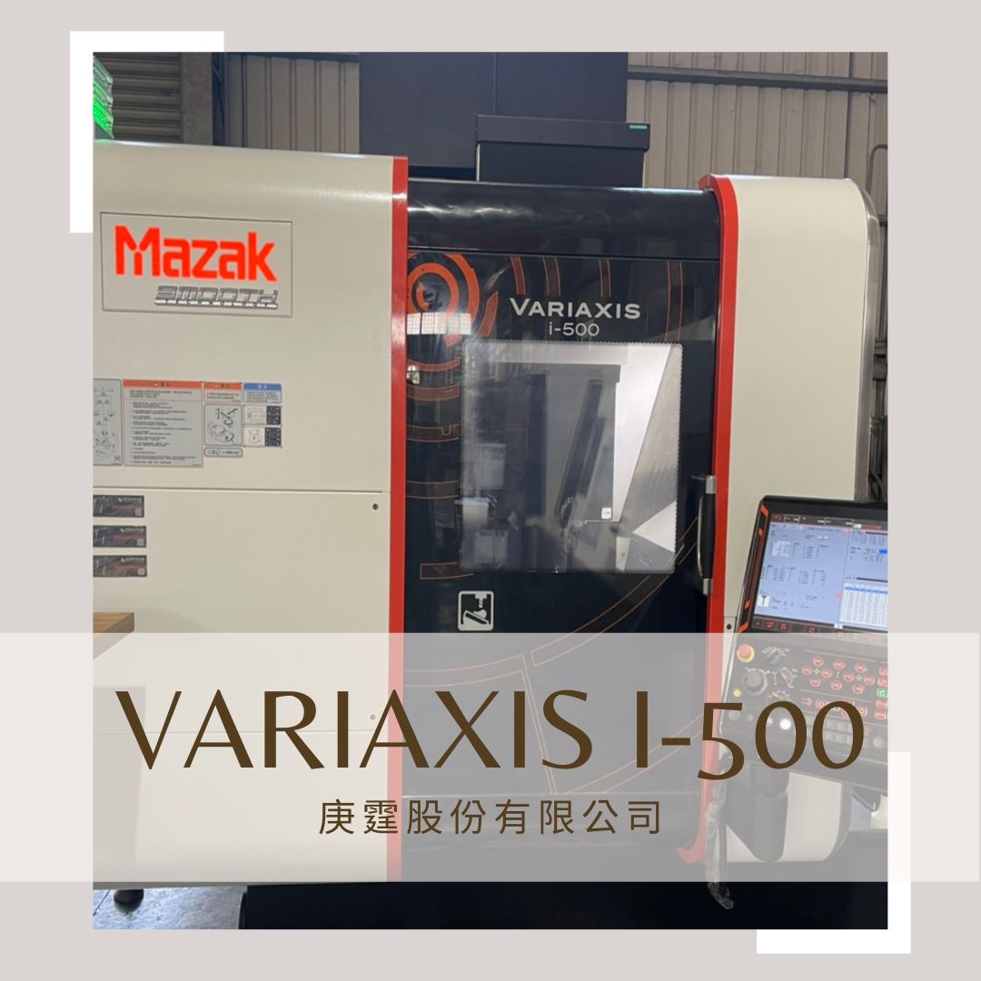 交機 | VARIAXIS i-500